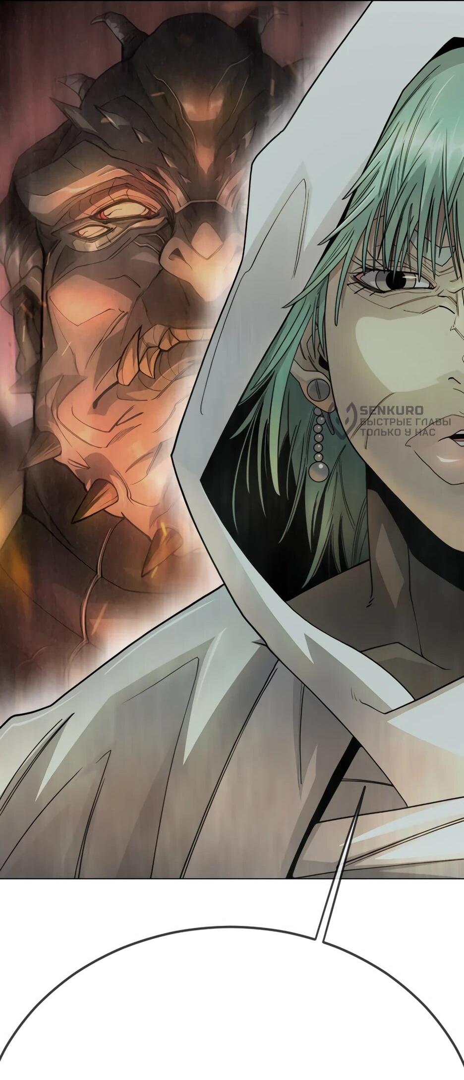 Манга Эпоха сверхлюдей - Глава 215 Страница 128