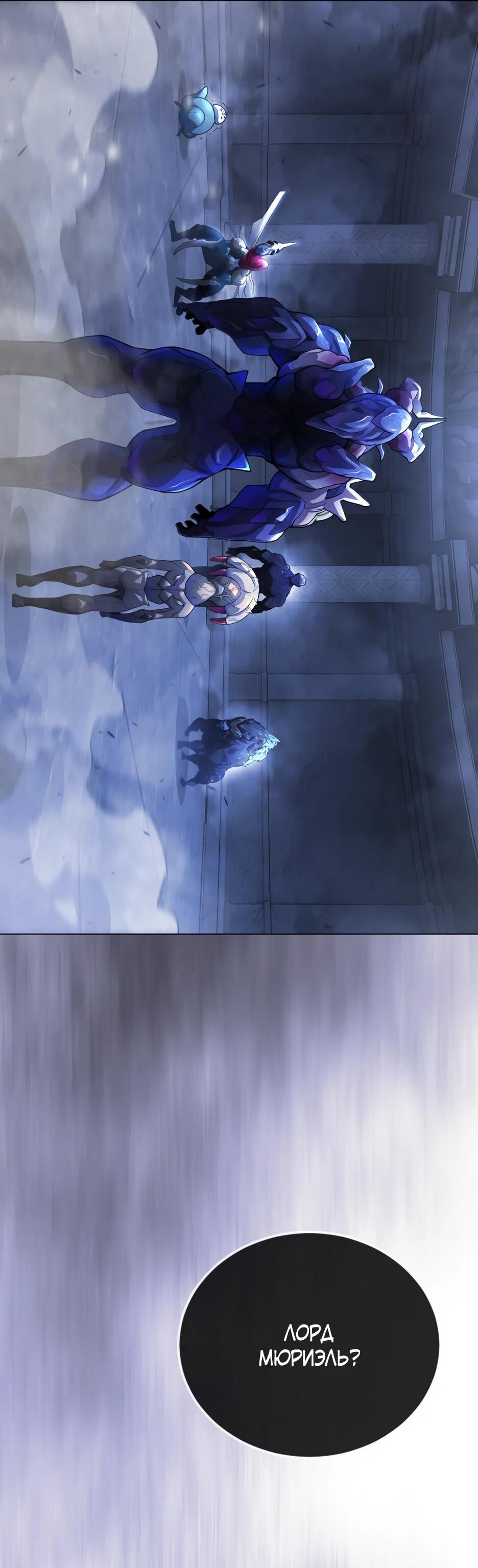 Манга Эпоха сверхлюдей - Глава 215 Страница 145