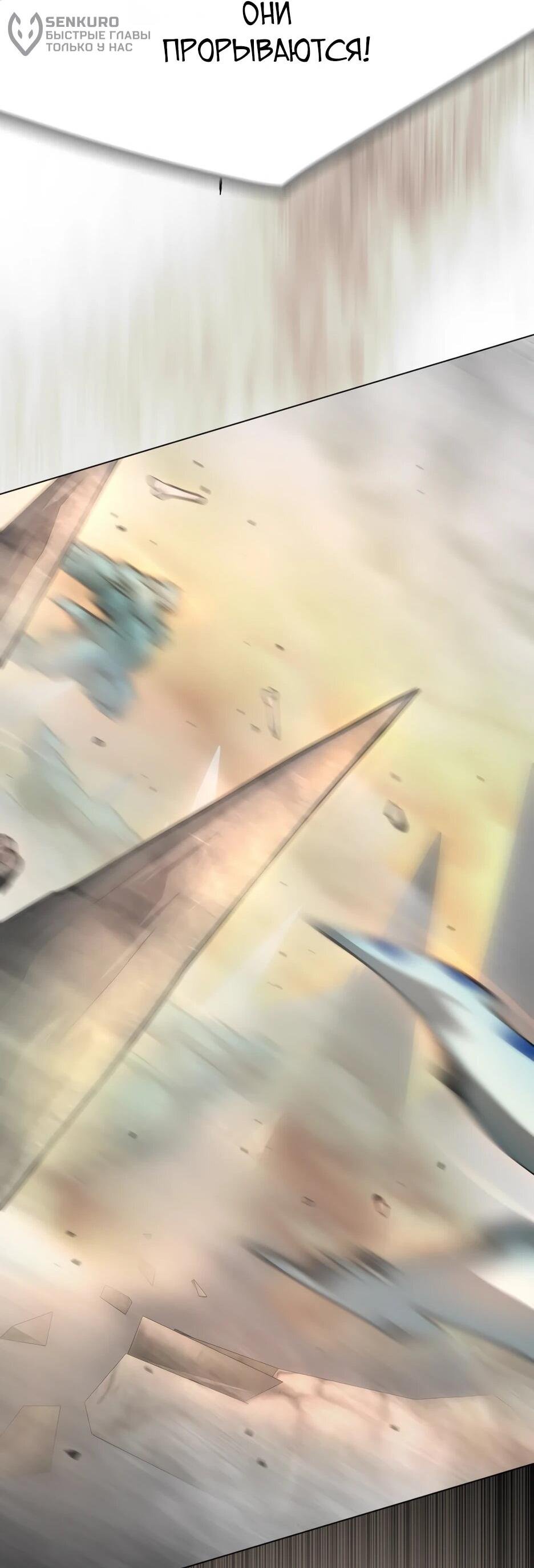 Манга Эпоха сверхлюдей - Глава 215 Страница 83