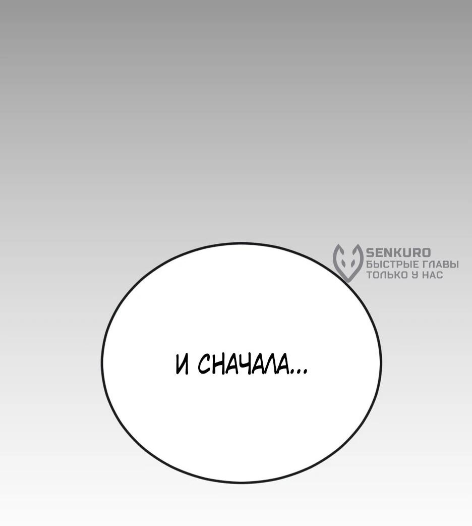 Манга Эпоха сверхлюдей - Глава 215 Страница 64