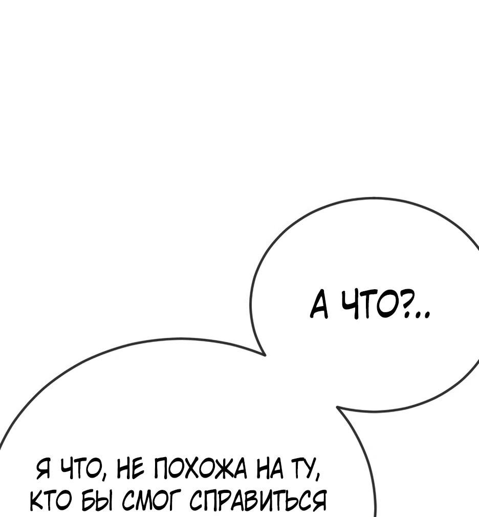 Манга Эпоха сверхлюдей - Глава 215 Страница 43