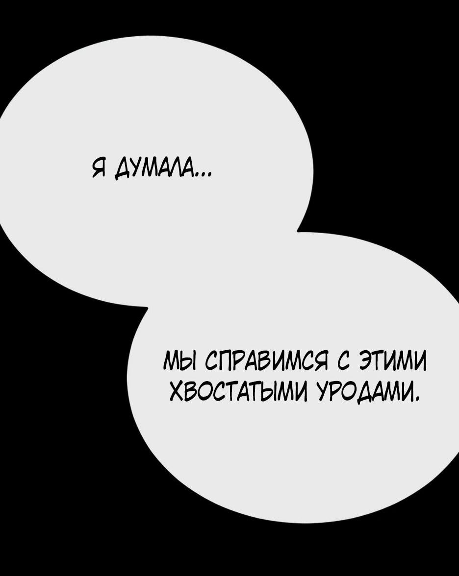 Манга Эпоха сверхлюдей - Глава 215 Страница 59