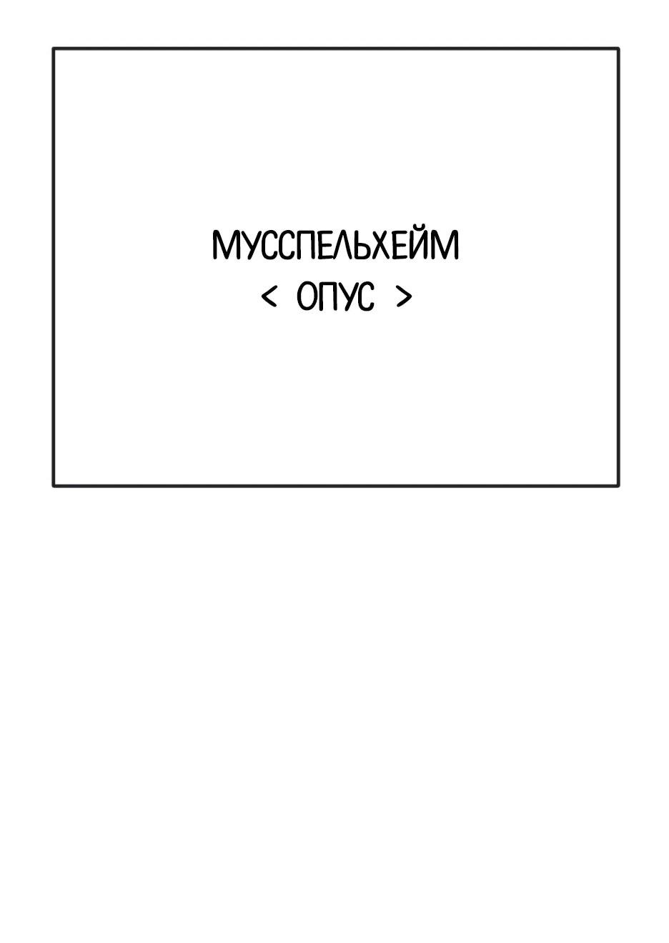 Манга Эпоха сверхлюдей - Глава 215 Страница 3