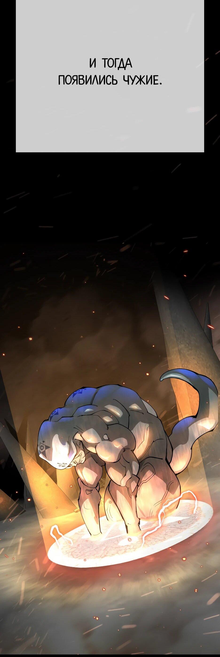 Манга Эпоха сверхлюдей - Глава 215 Страница 123