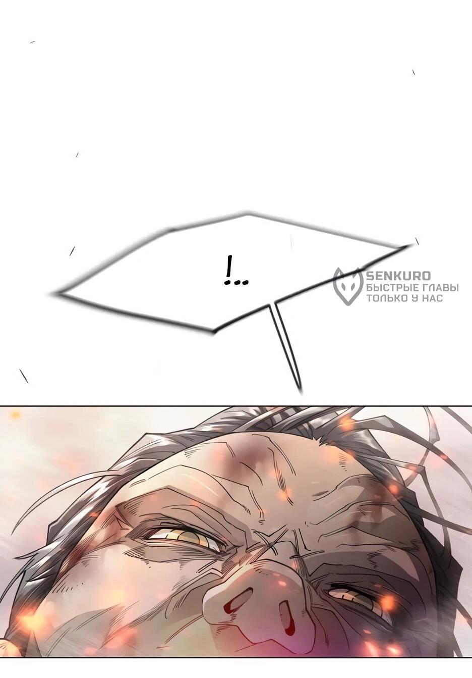 Манга Эпоха сверхлюдей - Глава 215 Страница 18