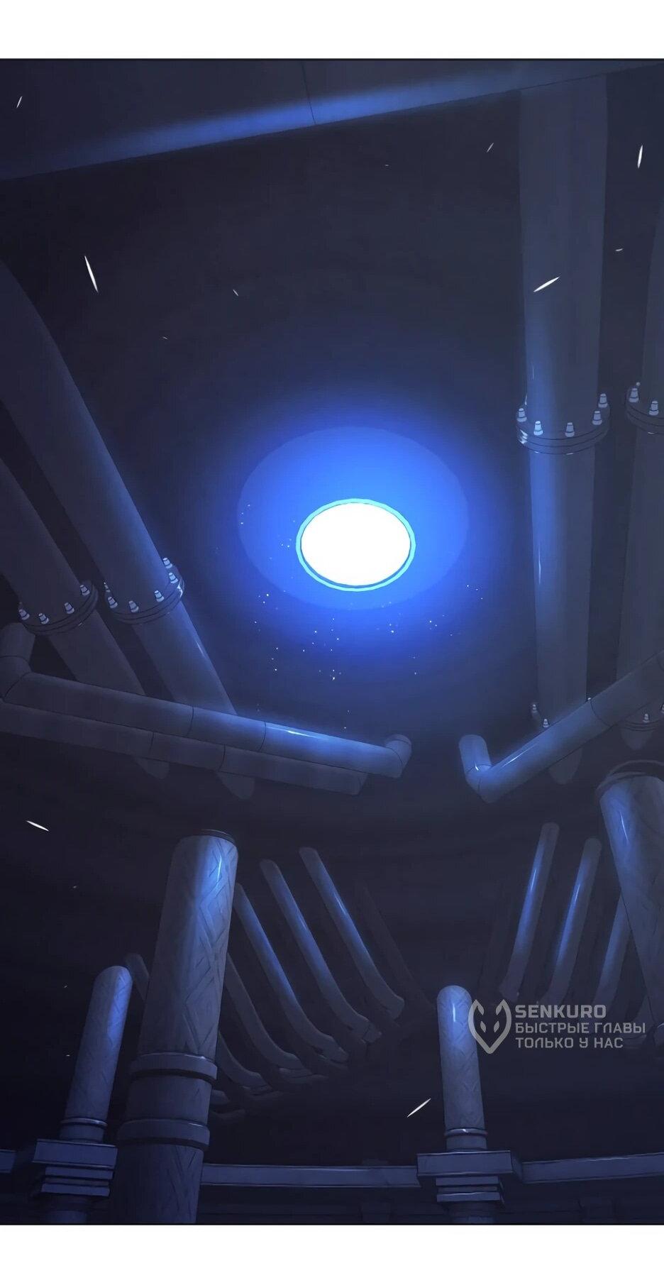 Манга Эпоха сверхлюдей - Глава 215 Страница 139