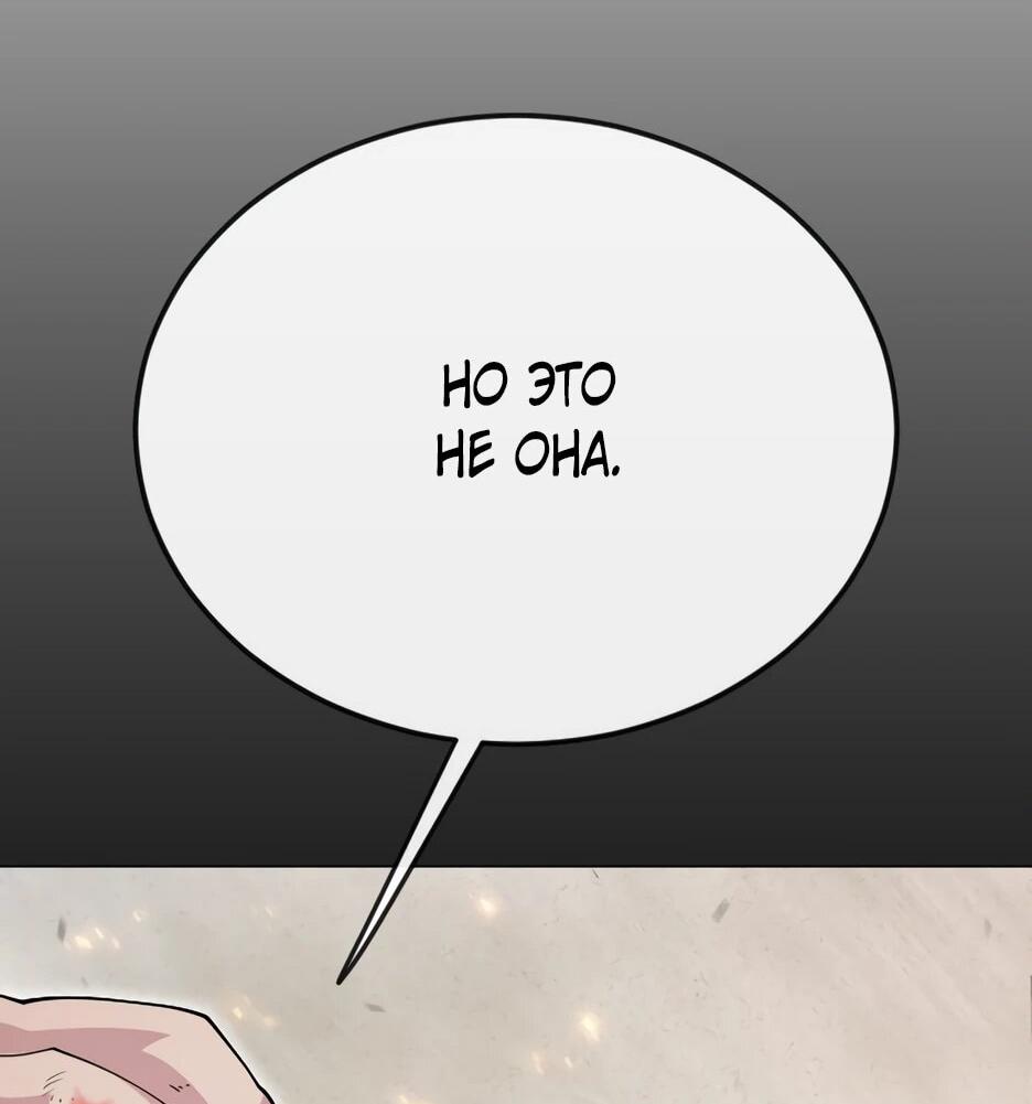 Манга Эпоха сверхлюдей - Глава 215 Страница 67