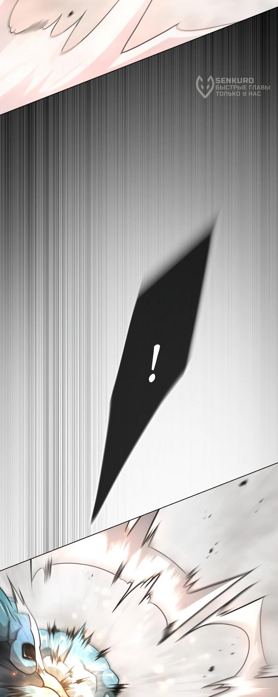 Манга Эпоха сверхлюдей - Глава 215 Страница 50