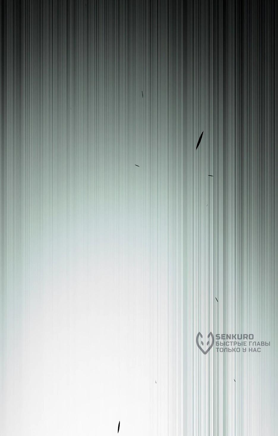 Манга Эпоха сверхлюдей - Глава 215 Страница 93