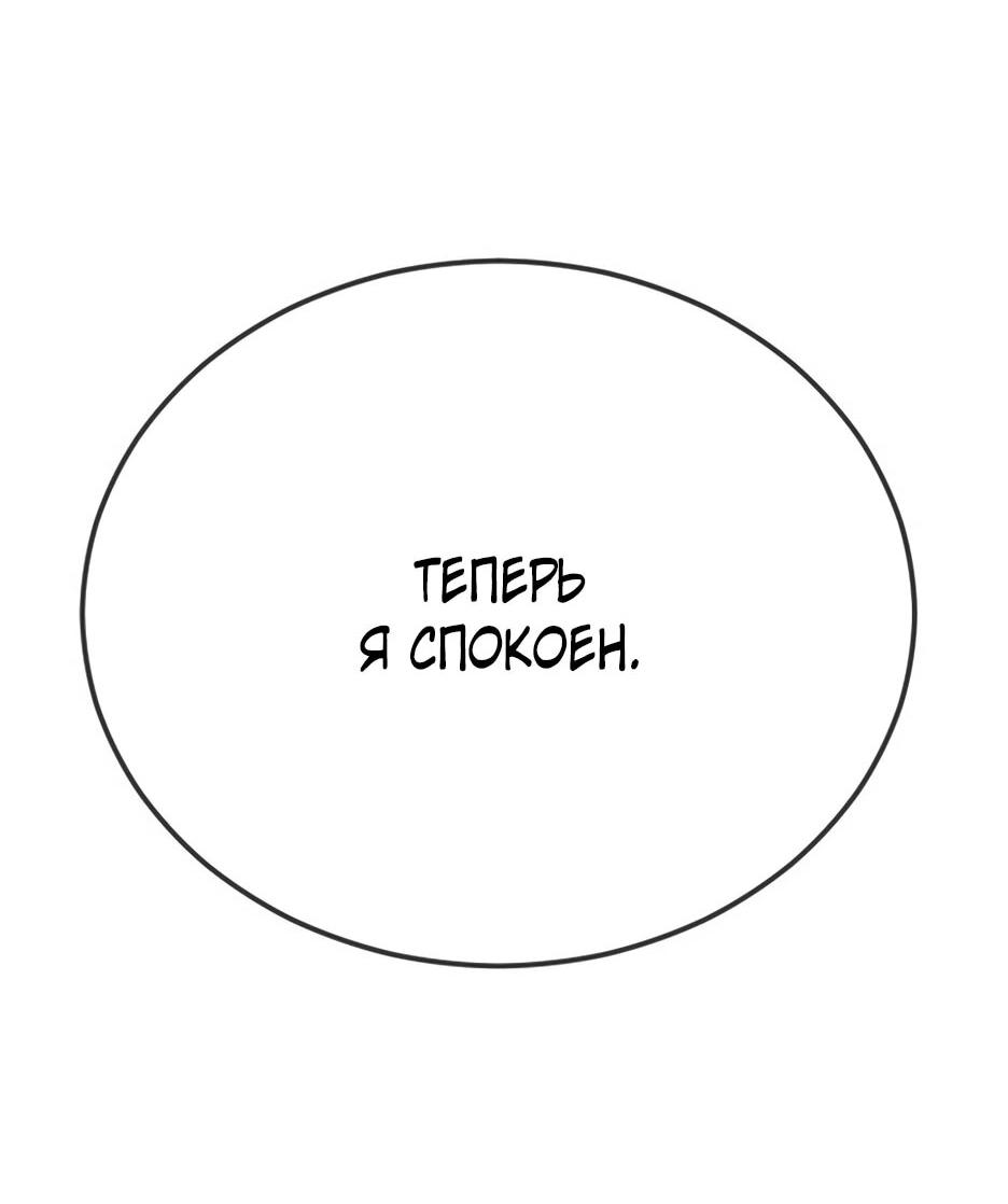 Манга Эпоха сверхлюдей - Глава 215 Страница 46