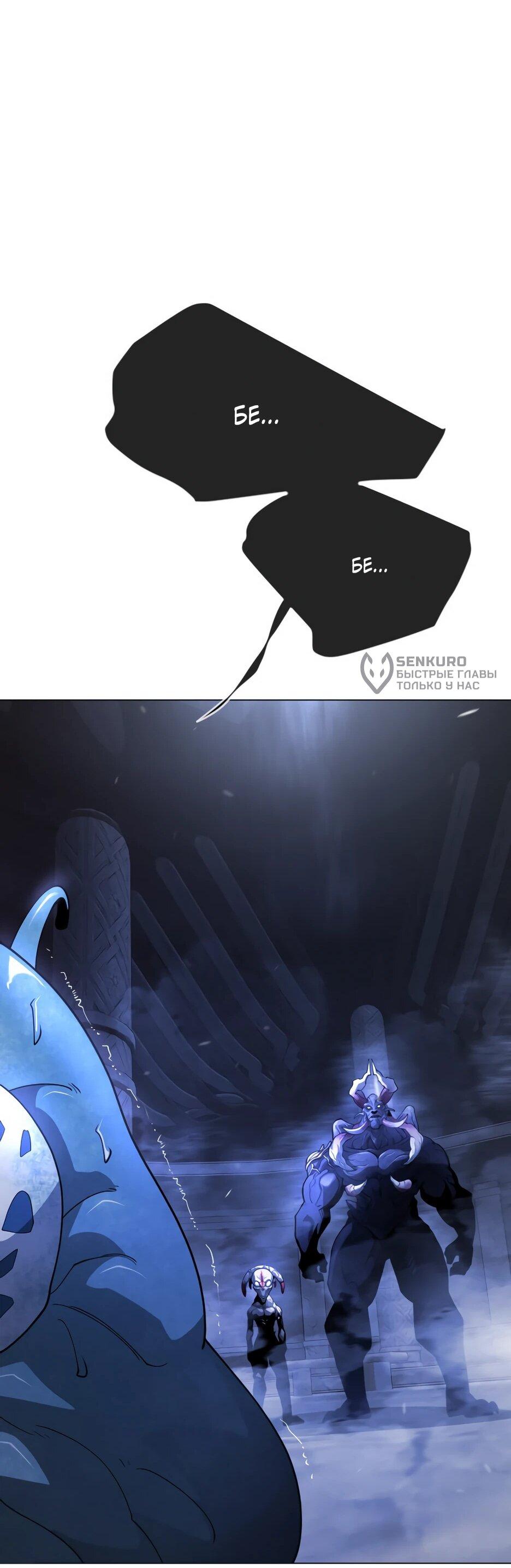 Манга Эпоха сверхлюдей - Глава 215 Страница 147