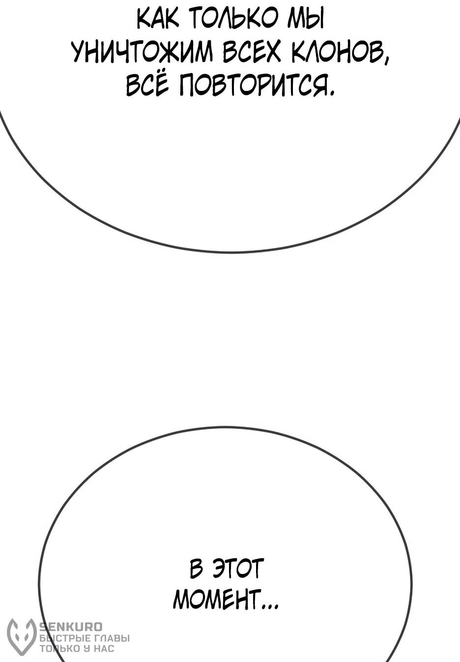 Манга Эпоха сверхлюдей - Глава 215 Страница 133