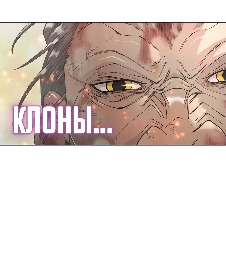 Манга Эпоха сверхлюдей - Глава 215 Страница 115