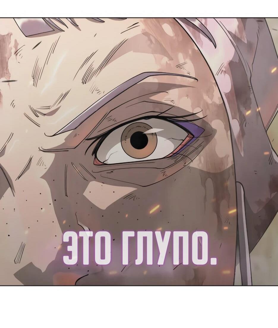 Манга Эпоха сверхлюдей - Глава 215 Страница 130