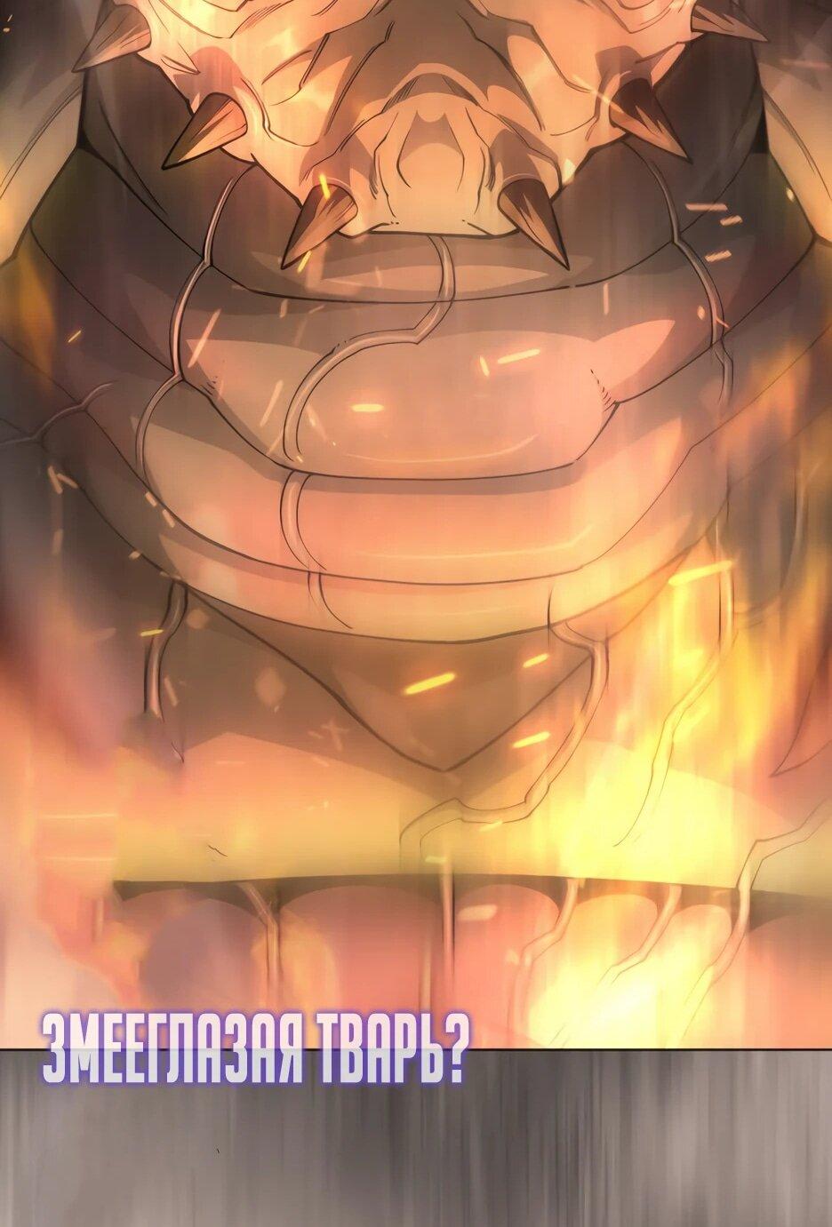 Манга Эпоха сверхлюдей - Глава 215 Страница 75