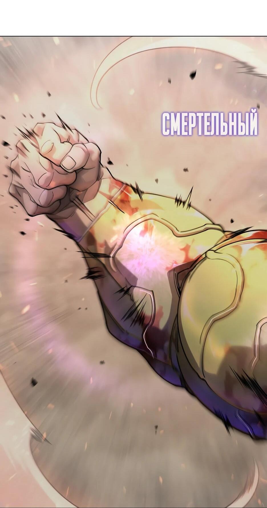 Манга Эпоха сверхлюдей - Глава 215 Страница 47