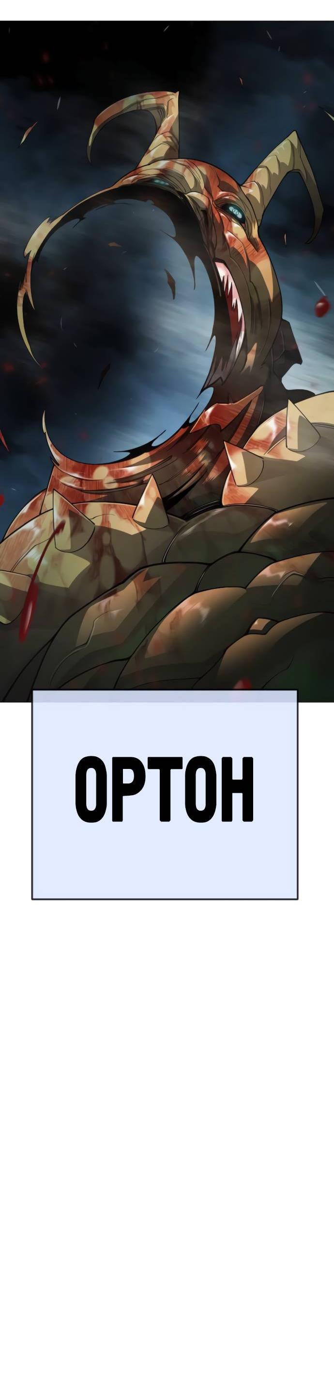 Манга Эпоха сверхлюдей - Глава 219 Страница 50