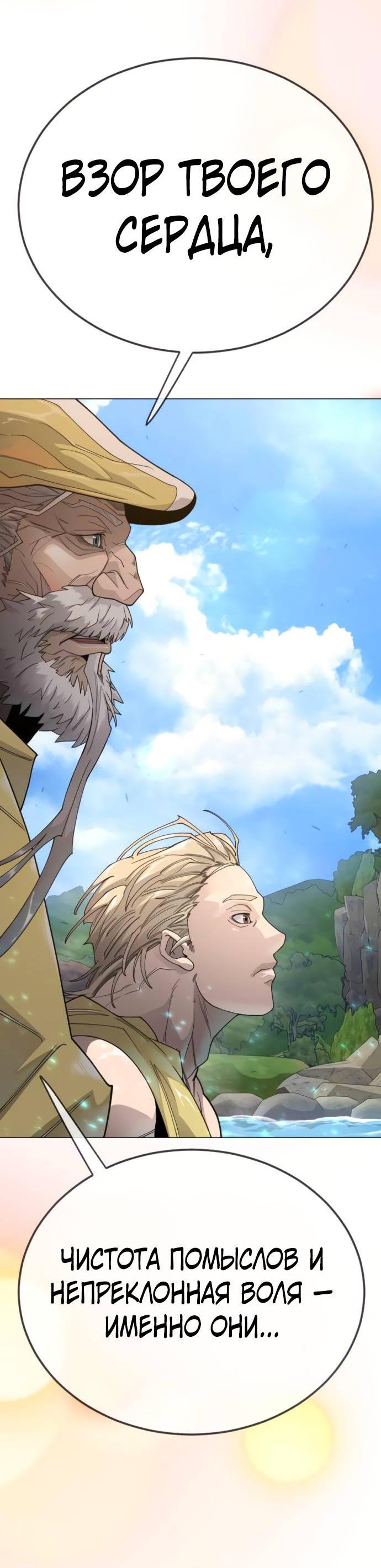 Манга Эпоха сверхлюдей - Глава 219 Страница 64