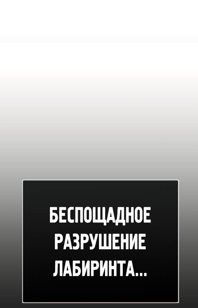 Манга Эпоха сверхлюдей - Глава 219 Страница 77