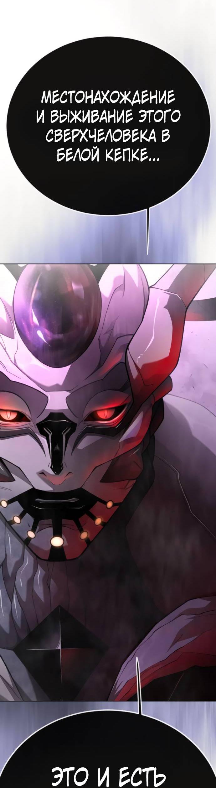 Манга Эпоха сверхлюдей - Глава 219 Страница 25