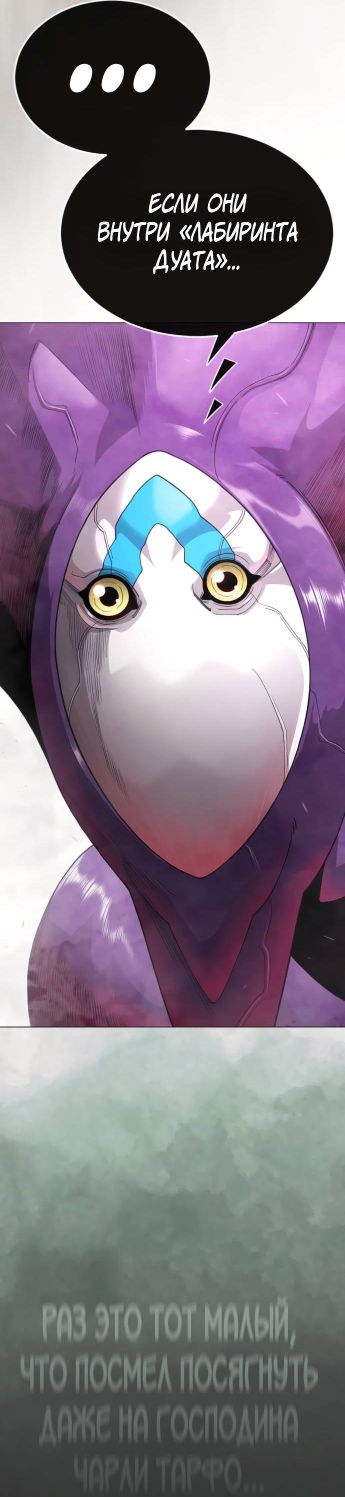 Манга Эпоха сверхлюдей - Глава 219 Страница 38