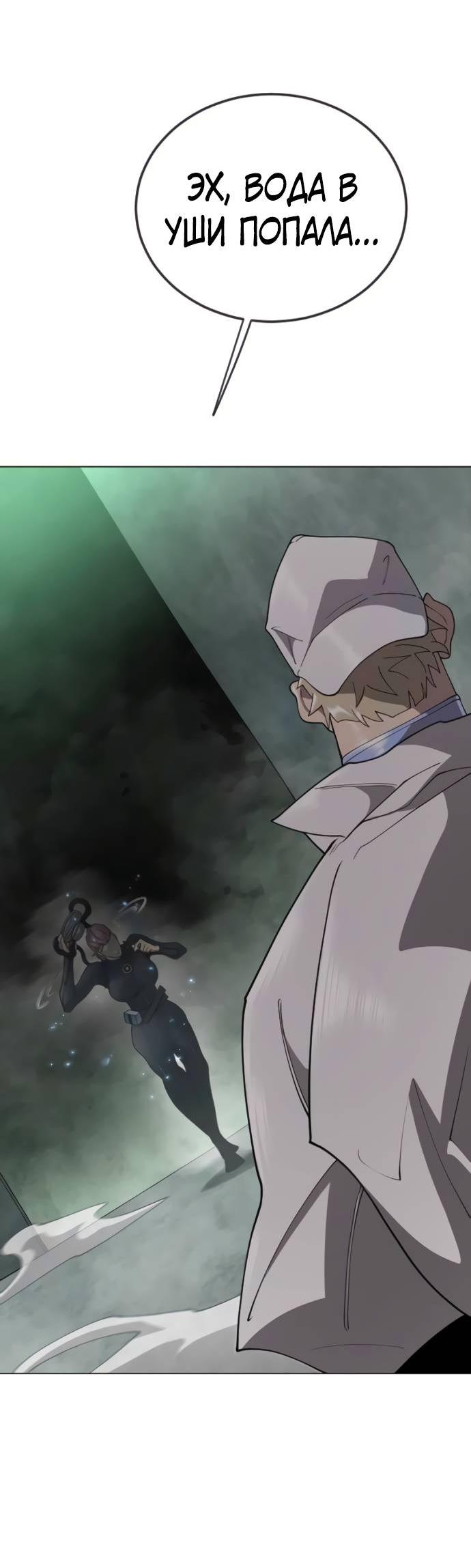 Манга Эпоха сверхлюдей - Глава 219 Страница 87