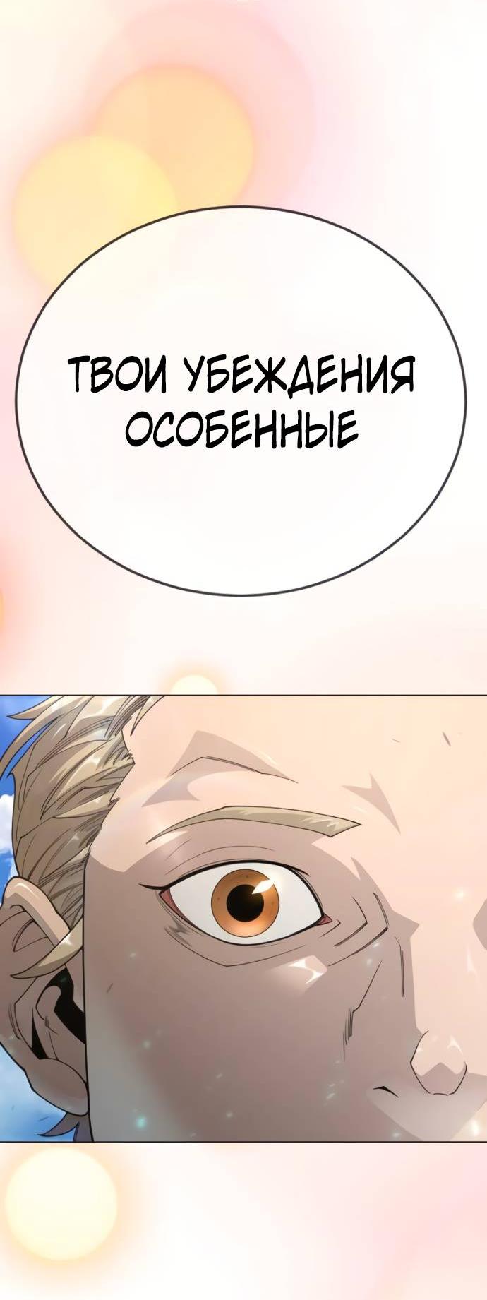 Манга Эпоха сверхлюдей - Глава 219 Страница 63