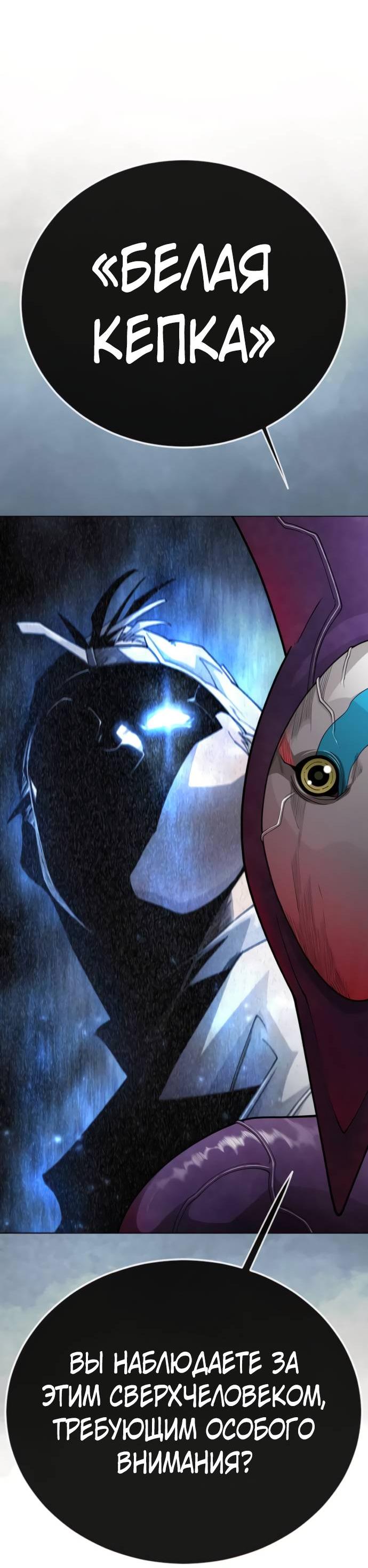 Манга Эпоха сверхлюдей - Глава 219 Страница 23