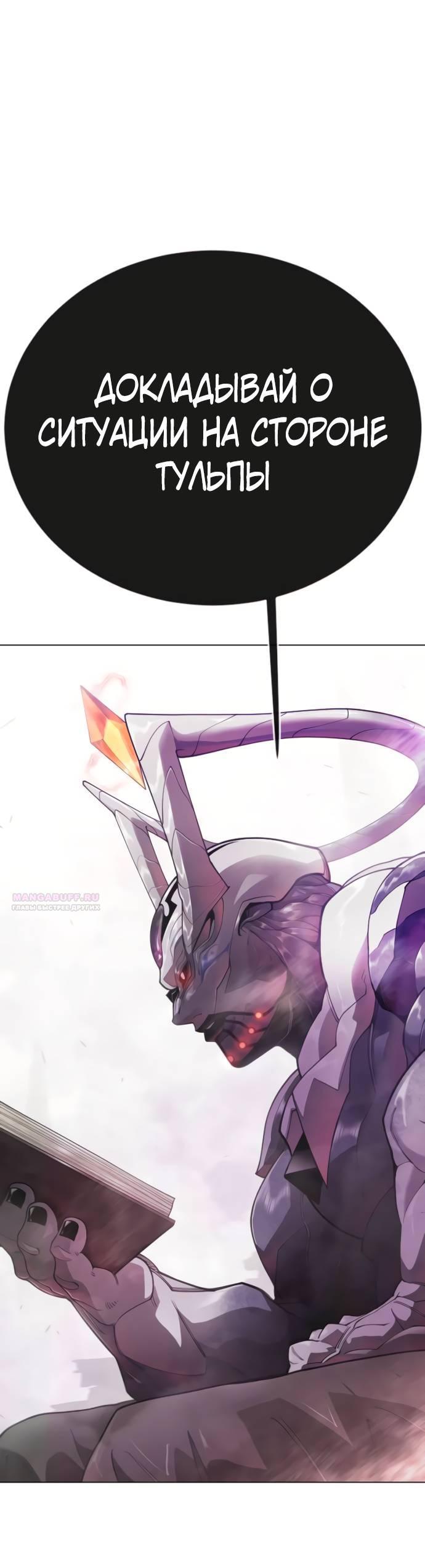 Манга Эпоха сверхлюдей - Глава 219 Страница 15