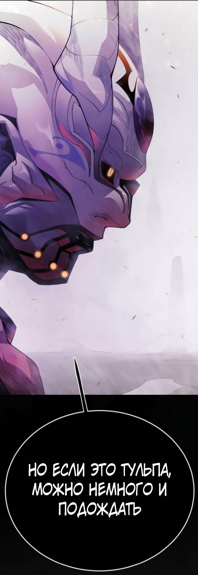 Манга Эпоха сверхлюдей - Глава 219 Страница 29