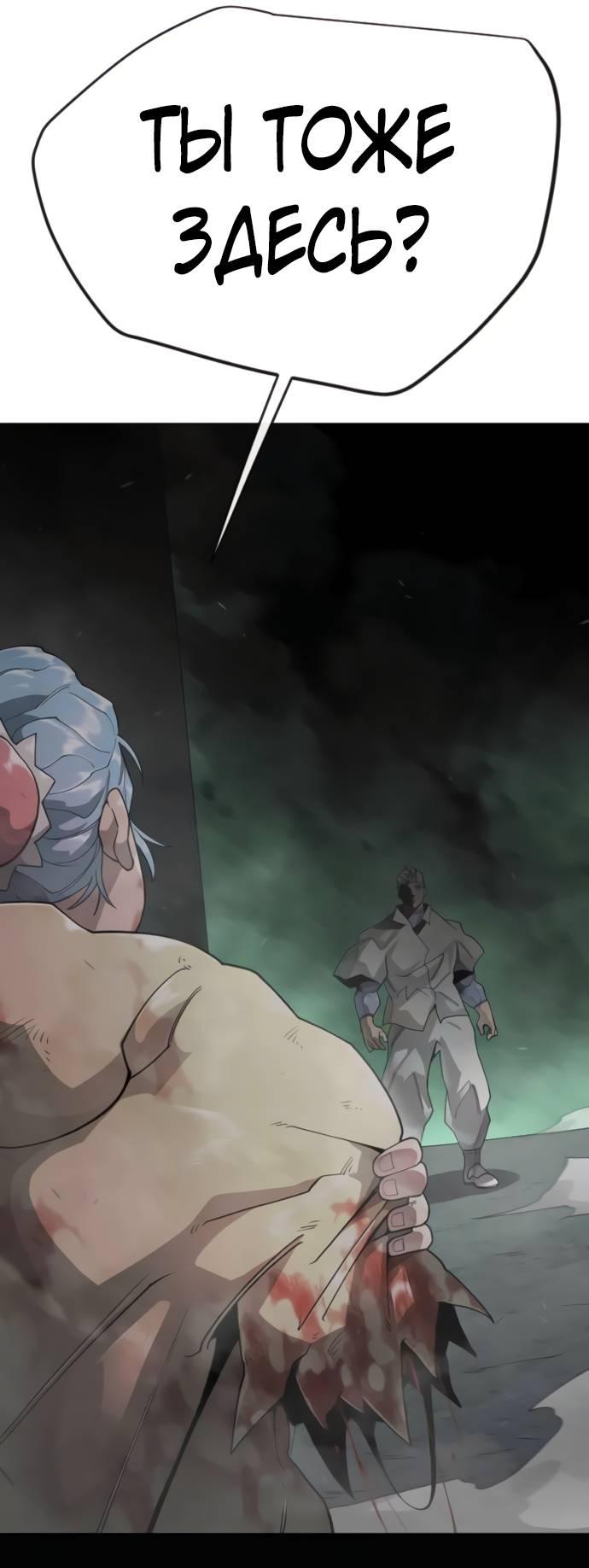 Манга Эпоха сверхлюдей - Глава 219 Страница 31