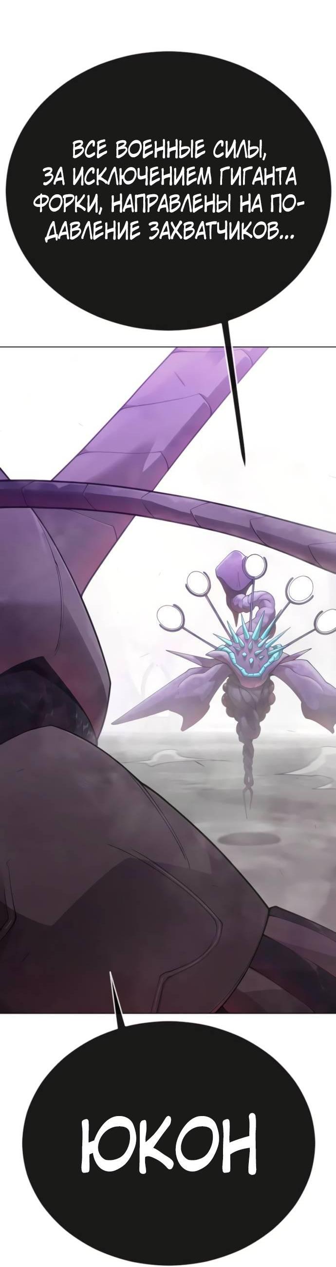 Манга Эпоха сверхлюдей - Глава 219 Страница 14