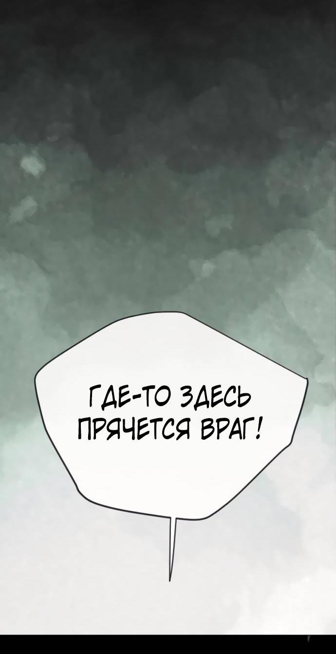 Манга Эпоха сверхлюдей - Глава 219 Страница 42