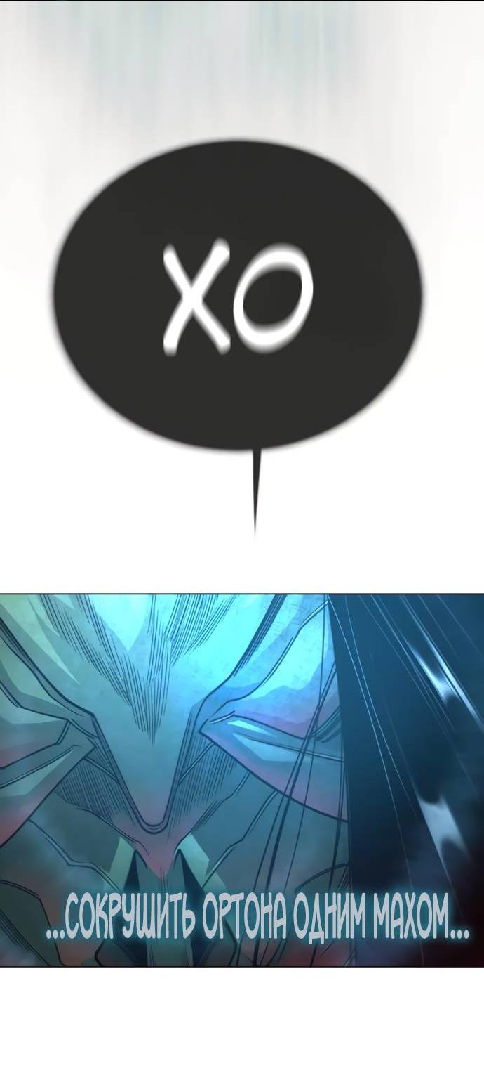 Манга Эпоха сверхлюдей - Глава 219 Страница 76