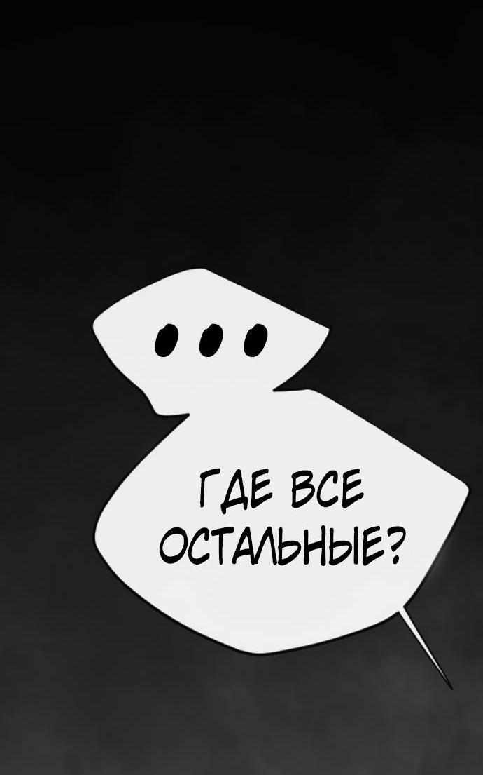 Манга Эпоха сверхлюдей - Глава 219 Страница 32