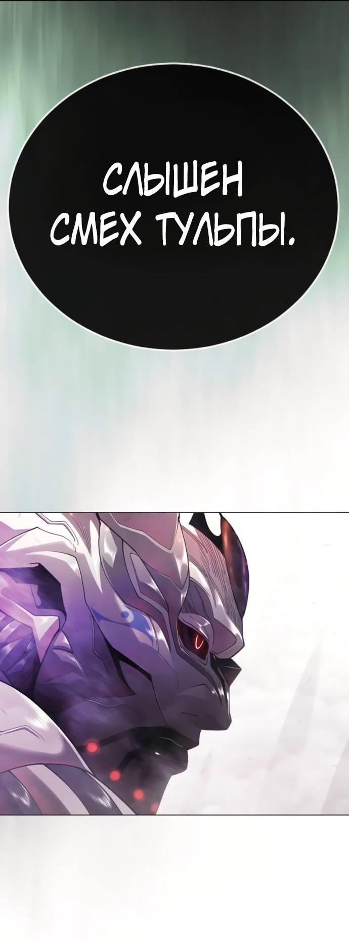 Манга Эпоха сверхлюдей - Глава 219 Страница 18