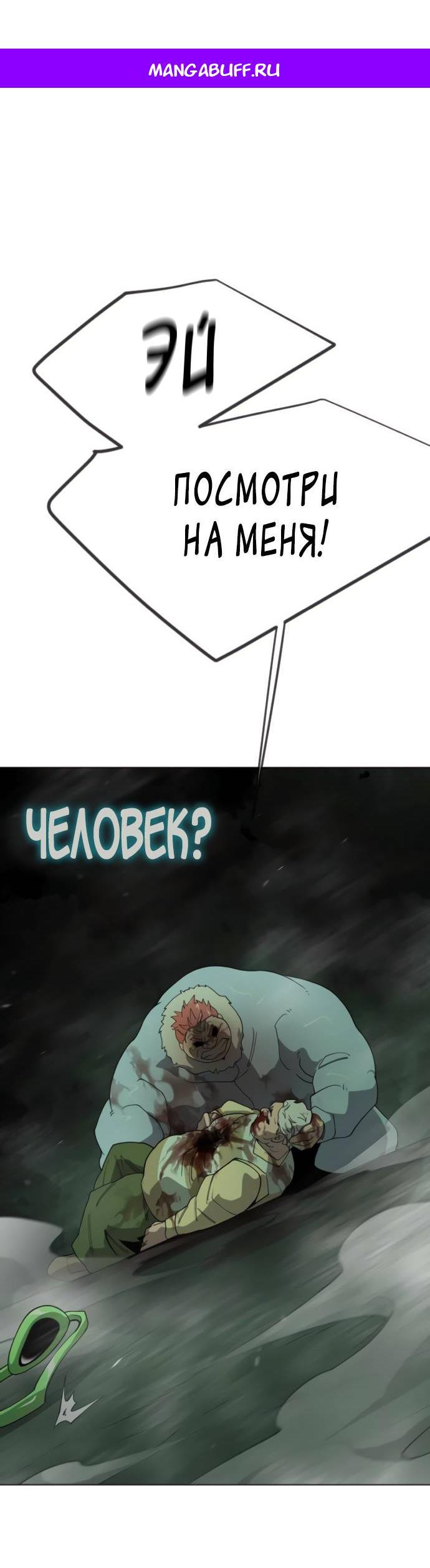 Манга Эпоха сверхлюдей - Глава 219 Страница 1