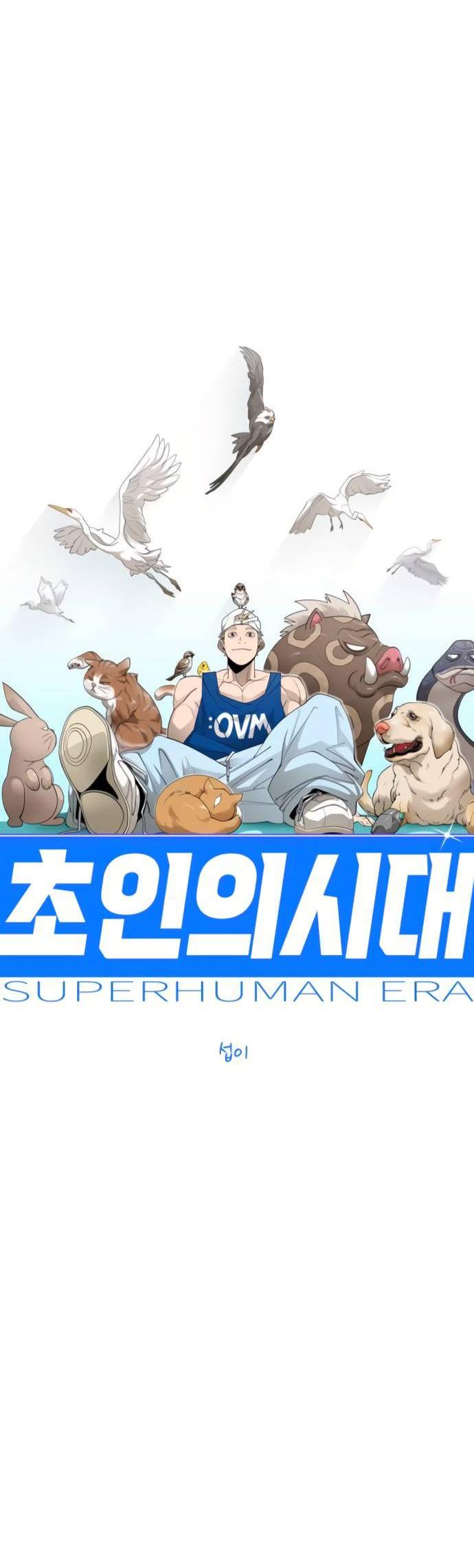 Манга Эпоха сверхлюдей - Глава 219 Страница 11