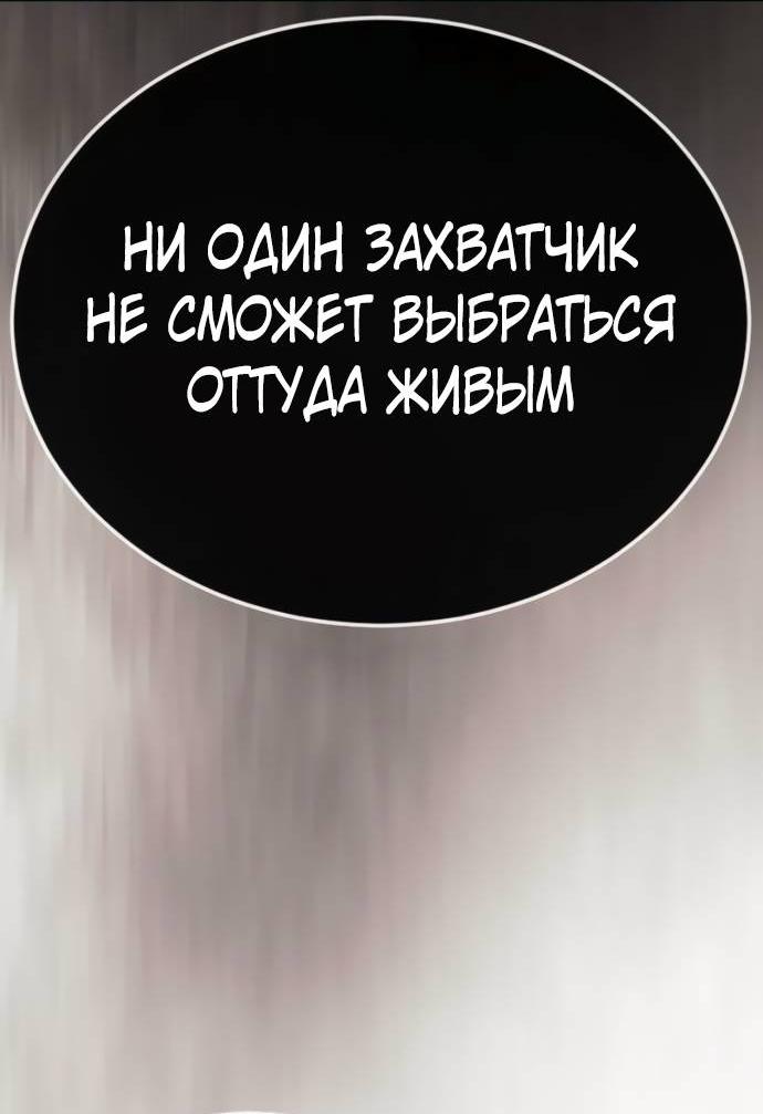 Манга Эпоха сверхлюдей - Глава 219 Страница 37