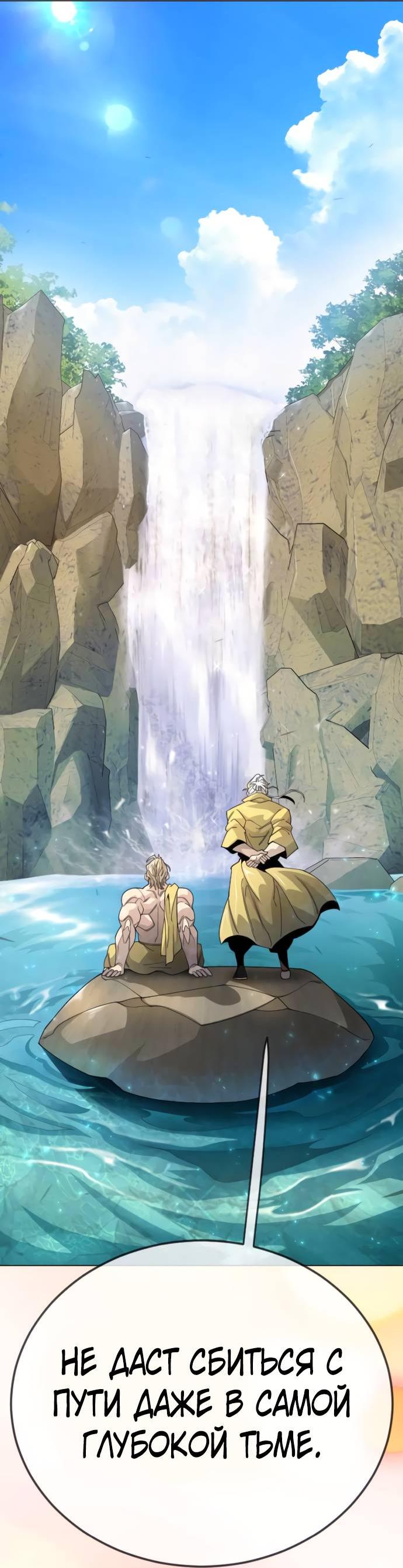 Манга Эпоха сверхлюдей - Глава 219 Страница 62