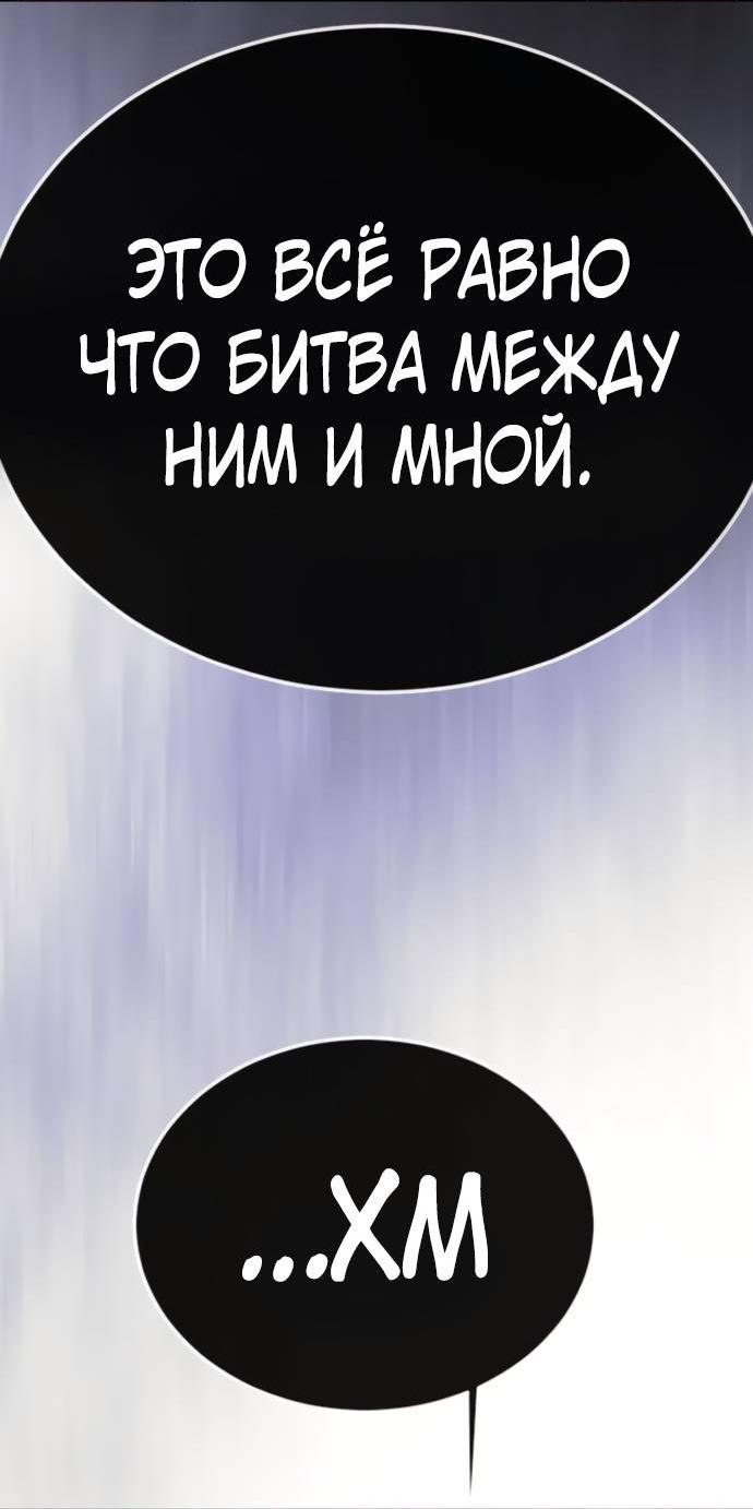 Манга Эпоха сверхлюдей - Глава 219 Страница 28