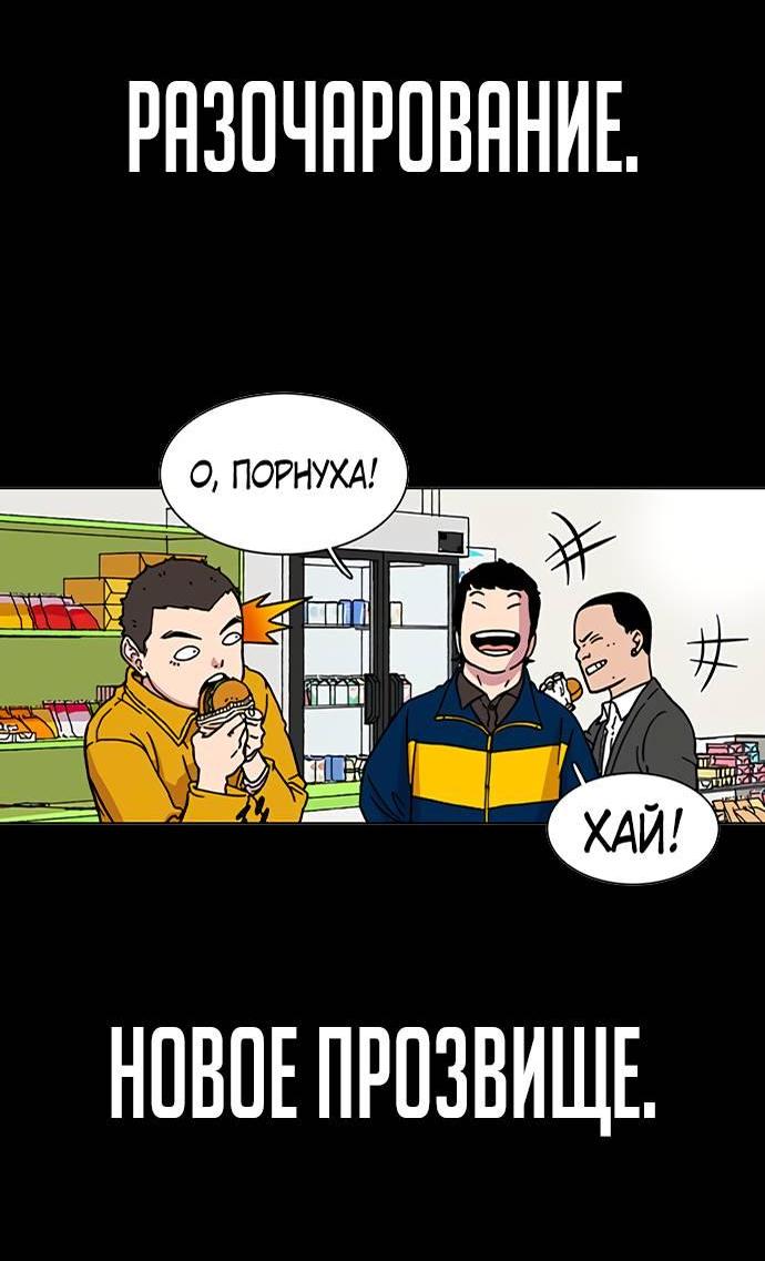 Манга Эпоха сверхлюдей - Глава 219 Страница 100