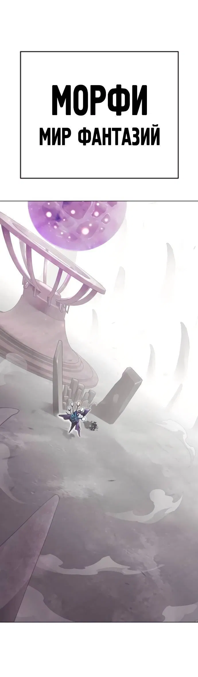 Манга Эпоха сверхлюдей - Глава 219 Страница 12