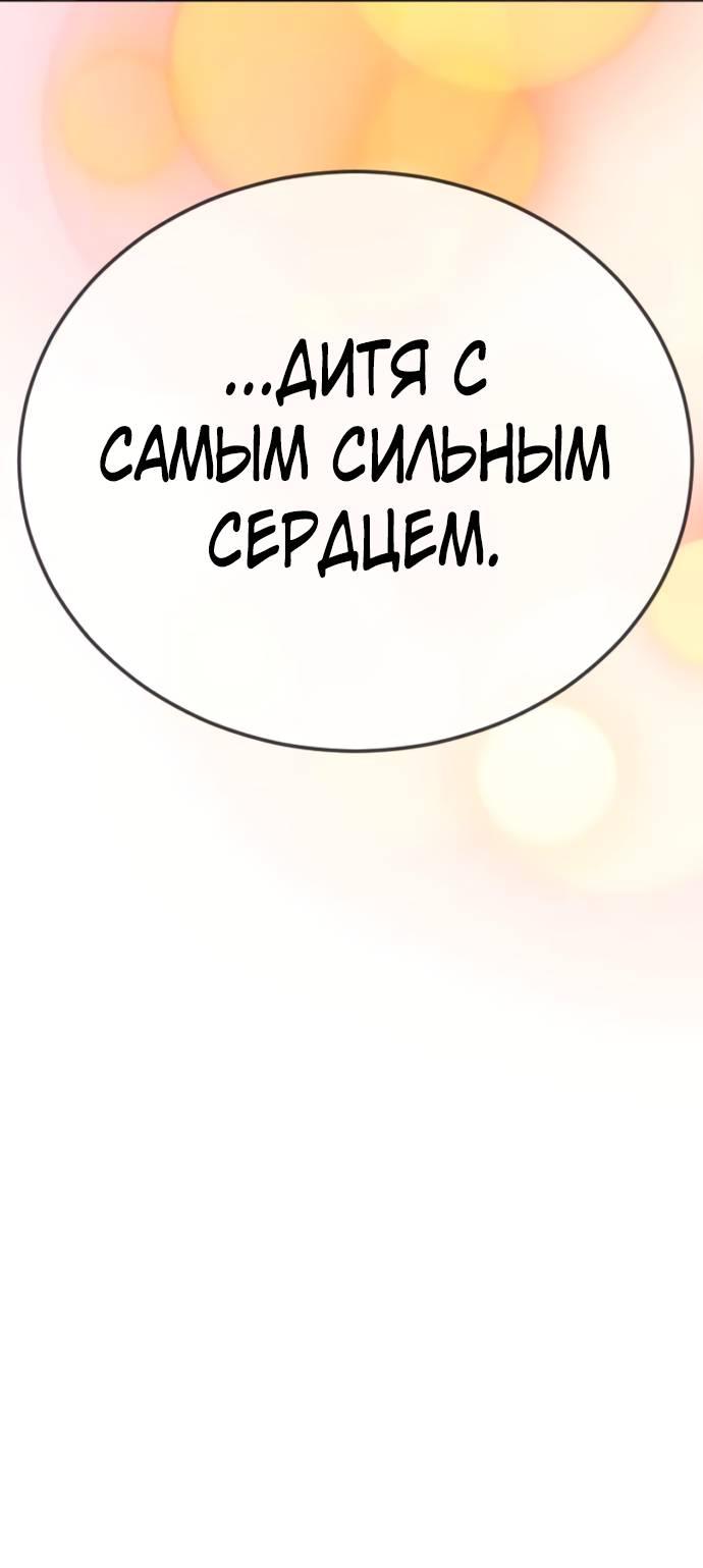 Манга Эпоха сверхлюдей - Глава 219 Страница 68