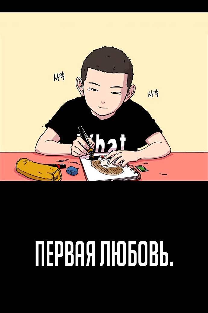 Манга Эпоха сверхлюдей - Глава 219 Страница 97