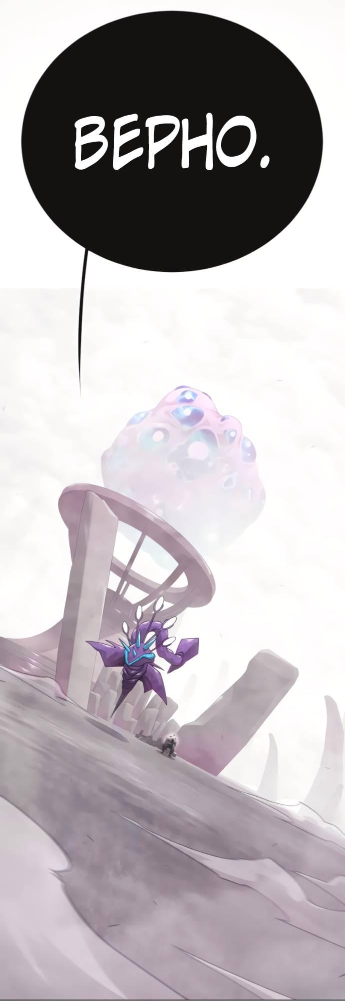 Манга Эпоха сверхлюдей - Глава 219 Страница 34