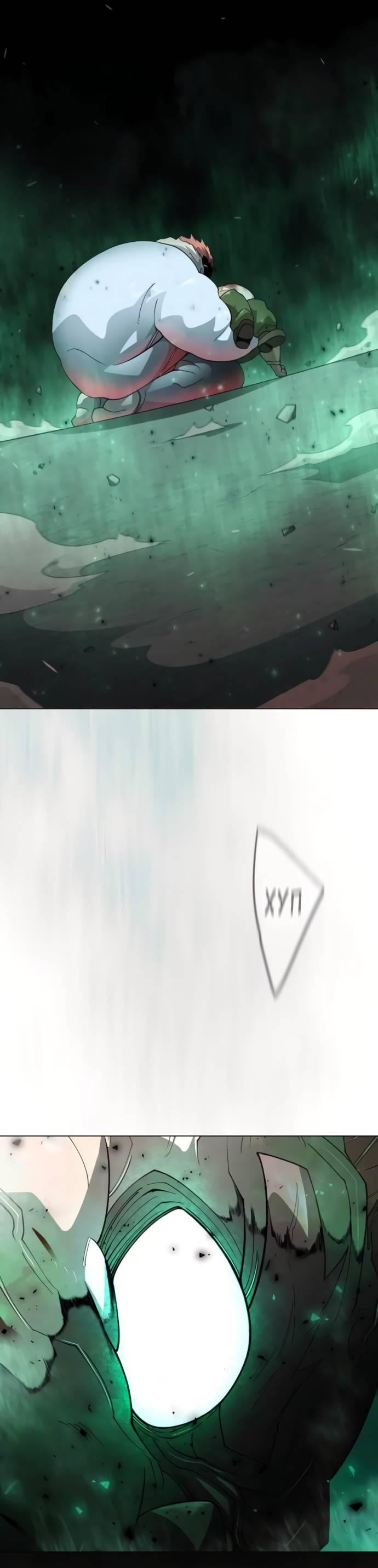 Манга Эпоха сверхлюдей - Глава 219 Страница 60