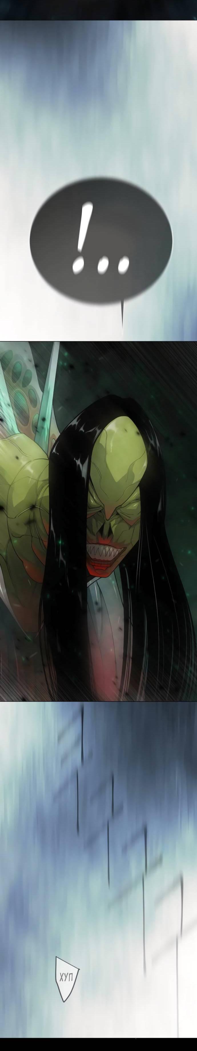 Манга Эпоха сверхлюдей - Глава 219 Страница 59