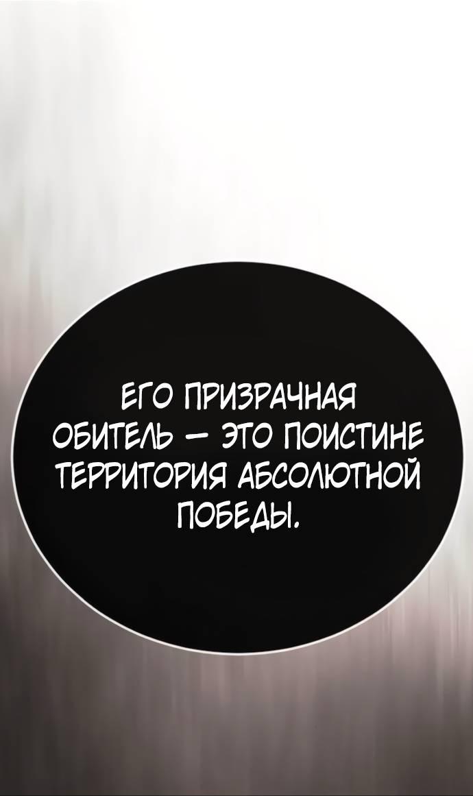 Манга Эпоха сверхлюдей - Глава 219 Страница 35