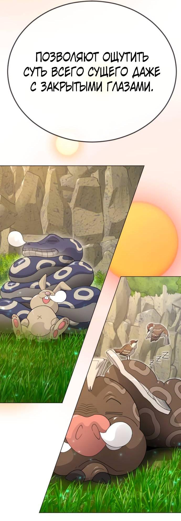 Манга Эпоха сверхлюдей - Глава 219 Страница 65